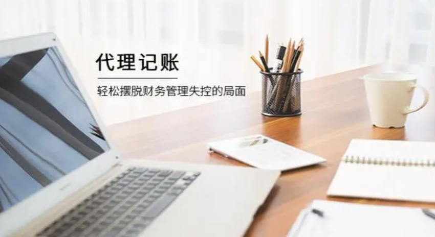 代理记账是否包含年度报表制作？