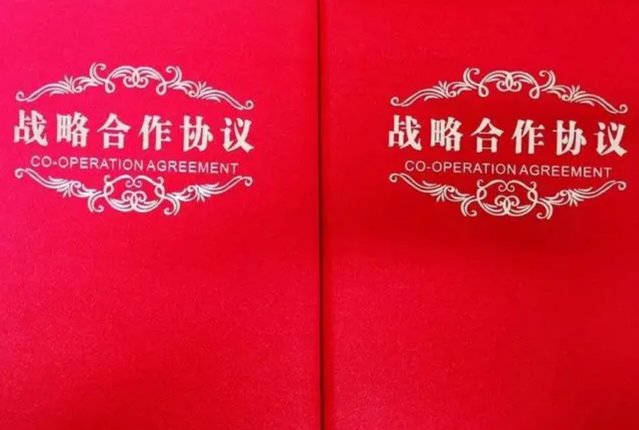 公司战略合作协议模板免费分享