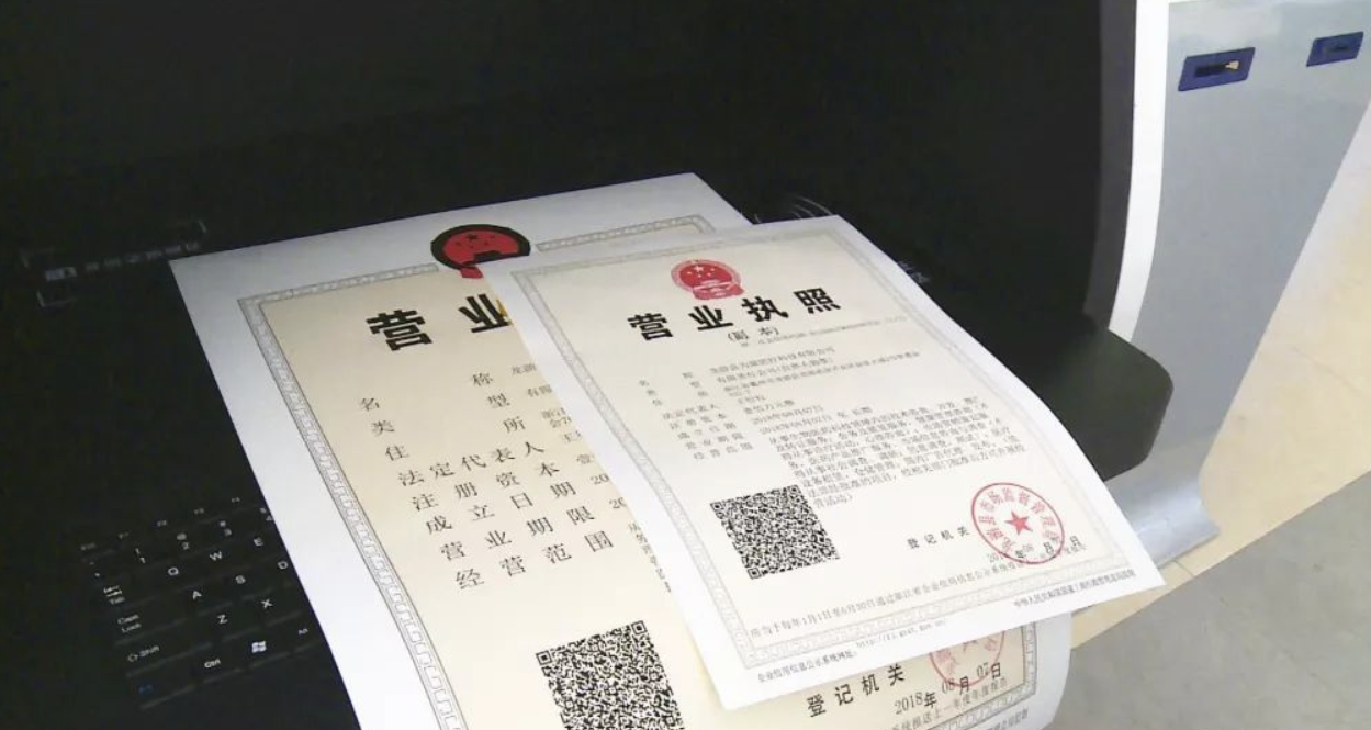 武汉代办营业执照，流程繁琐吗？需要准备哪些材料？